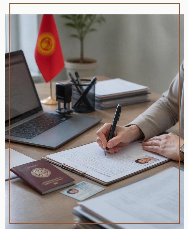 Оформление гражданства Кыргызстана под ключ с сопровождением в Балахне